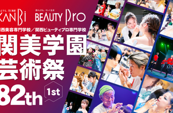 【第82回 関美学園芸術祭-1st-】ウェディング・カクテルドレスでは上位を独占！