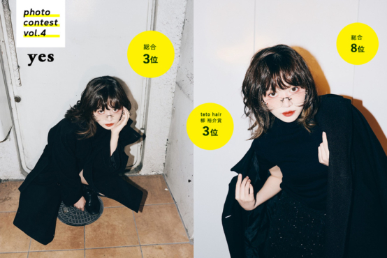 http://『総合3位』『teto%20hair%20柳裕介賞3位＆総合8位』！第4回yesフォトコンテスト