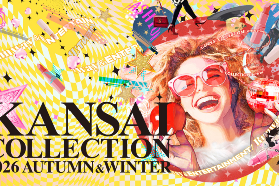 【ヘアメイク現場実習】KANSAI COLLECTION 2026 AUTUMN&WINTER