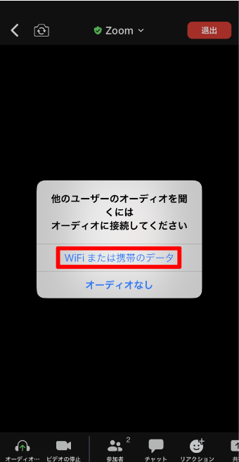 オンラインキャンパスの参加方法手順5