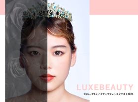 【入選！】13th HAIR&MAKEUP PHOTO CONTEST2023